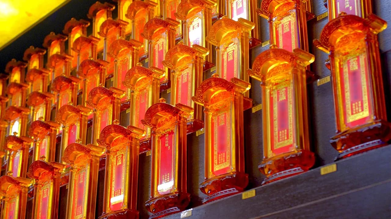 長生祿位 2