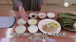 2026.06.11 《蔬素禪食》三色藜麥素糭篇
