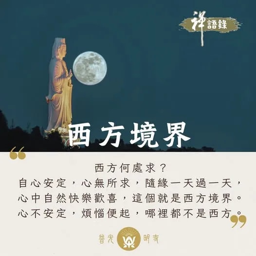 西方境界