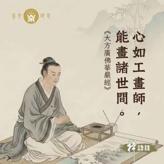 心如工畫師