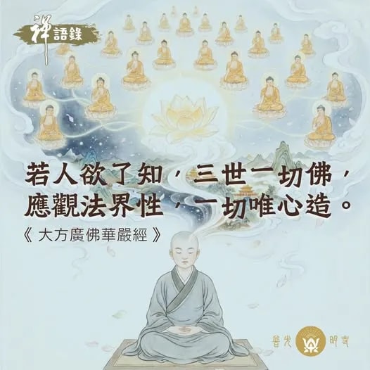 一切唯心造