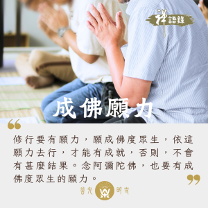 禪語錄