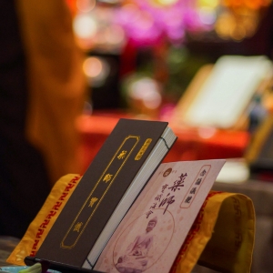 藥師寶懺法會圓滿  2026.04.02